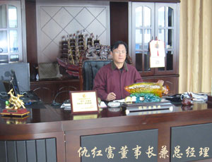 董事长兼总经理
